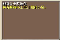 蜥蜴斗士改造包 (1).png