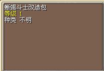蜥蜴斗士改造包.png