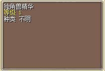 独角兽精华.png