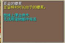 夏金的糖果 (1).png