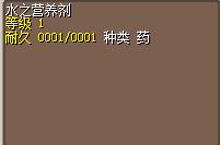 水之营养剂.png