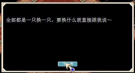 羁绊之石 (6).png