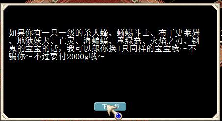 羁绊之石 (7).png