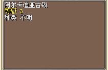 阿尔卡迪亚古钱.png