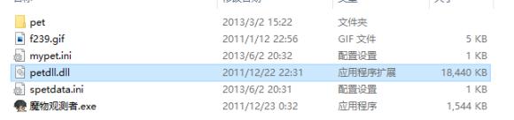 我自己13年留的petdll有18MB.png